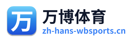 万博体育